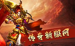 合击传奇sf