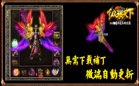 《纵横天下》2016独家微变装备