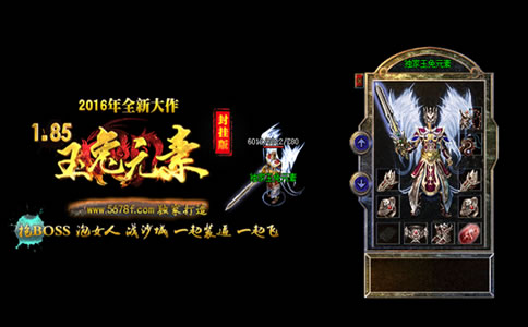 《玉兔元素》1.85独家版装备展示1