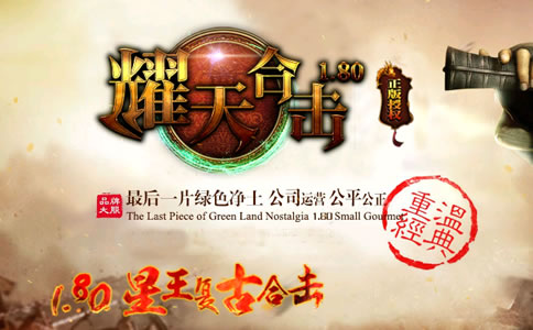 《魔兵九季》单职业迷失欢迎您的到来
