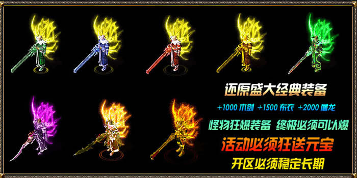 用心打造1.80火龙大极品元素版