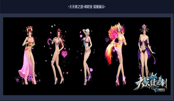 《大天使之剑》授权变态单职业神圣开启火爆来袭