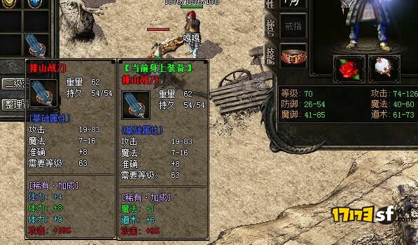 复古传奇私服中武器强化比其他版本更有意义