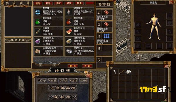 一个传奇新手玩家的苦与乐
