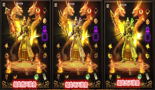 「冰封传世」打金蟠龙版本中变传奇