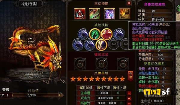 新道士玩家谈谈自己的宠物