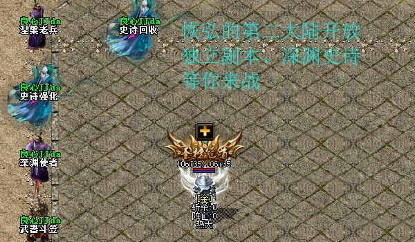 《仙魔鏖锋》新开暗黑系列传奇第四季（已更新第三大陆）