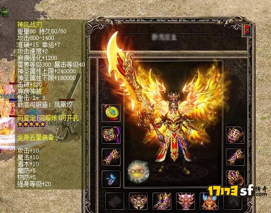 轻中变传奇武器打孔加宝石玩法
