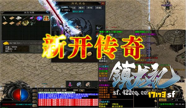 「镇龙纪」我本沉默传奇之独家暗黑更新版